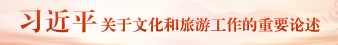 中国旅游新闻网